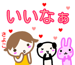 namae from sticker sayoko sticker #13770966