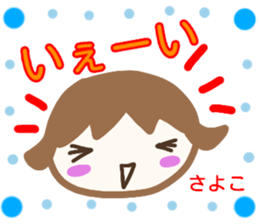 namae from sticker sayoko sticker #13770967