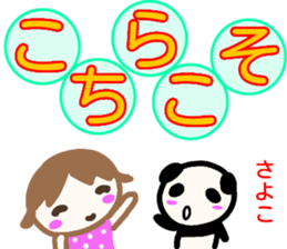 namae from sticker sayoko sticker #13770969