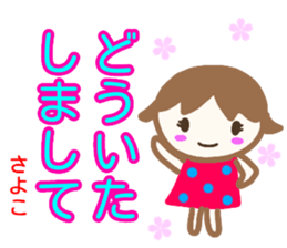 namae from sticker sayoko sticker #13770970