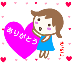 namae from sticker sayoko sticker #13770971