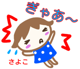 namae from sticker sayoko sticker #13770973