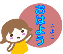 namae from sticker sayoko sticker #13770976