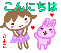 namae from sticker sayoko sticker #13770977