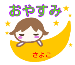 namae from sticker sayoko sticker #13770979