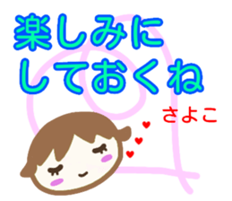 namae from sticker sayoko sticker #13770981