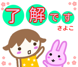 namae from sticker sayoko sticker #13770983