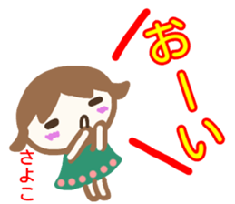 namae from sticker sayoko sticker #13770985