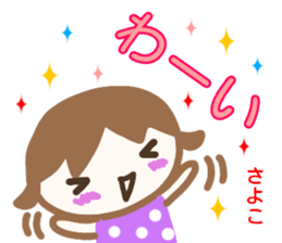 namae from sticker sayoko sticker #13770986