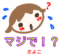 namae from sticker sayoko sticker #13770988