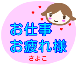 namae from sticker sayoko sticker #13770991