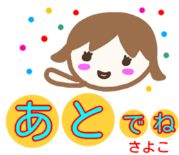 namae from sticker sayoko sticker #13770992