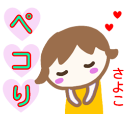 namae from sticker sayoko sticker #13770994