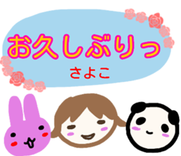 namae from sticker sayoko sticker #13770995