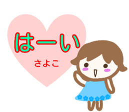 namae from sticker sayoko sticker #13770996