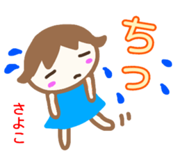 namae from sticker sayoko sticker #13770997