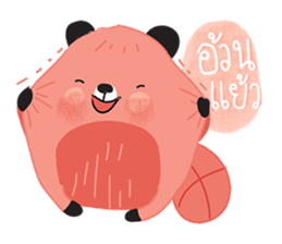 Harppy - The squirrel sticker #13771045