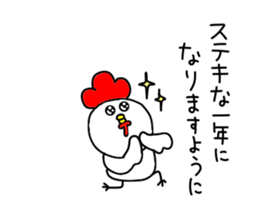 Loose chickens move sticker #13771146