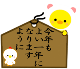 Winter of PIYOCHAN sticker #13771179