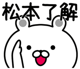 Sticker for Matsumoto! sticker #13771366