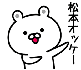 Sticker for Matsumoto! sticker #13771372