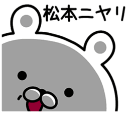 Sticker for Matsumoto! sticker #13771373