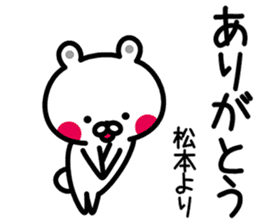 Sticker for Matsumoto! sticker #13771374