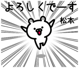Sticker for Matsumoto! sticker #13771375
