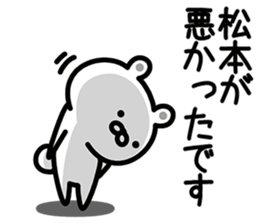 Sticker for Matsumoto! sticker #13771376