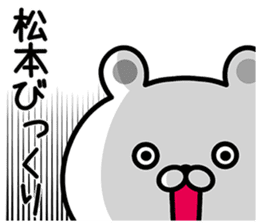 Sticker for Matsumoto! sticker #13771377