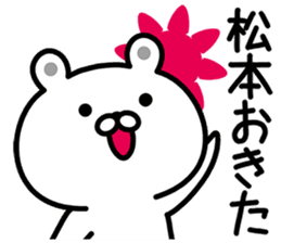 Sticker for Matsumoto! sticker #13771378
