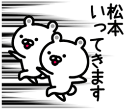 Sticker for Matsumoto! sticker #13771380