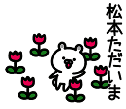 Sticker for Matsumoto! sticker #13771381