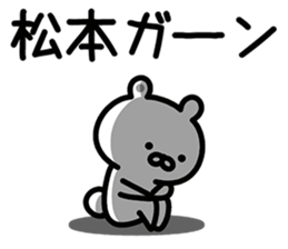 Sticker for Matsumoto! sticker #13771382