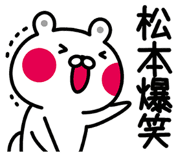 Sticker for Matsumoto! sticker #13771384