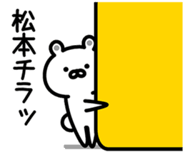 Sticker for Matsumoto! sticker #13771385