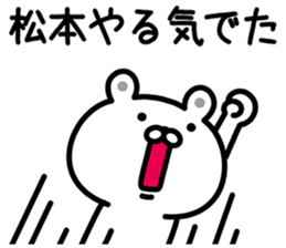 Sticker for Matsumoto! sticker #13771386