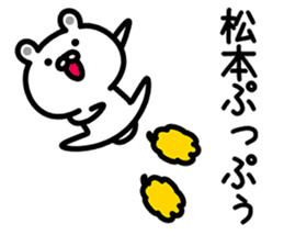 Sticker for Matsumoto! sticker #13771387
