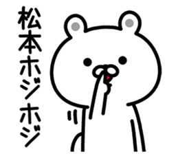 Sticker for Matsumoto! sticker #13771389