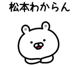 Sticker for Matsumoto! sticker #13771390