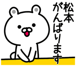 Sticker for Matsumoto! sticker #13771393