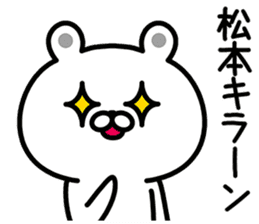 Sticker for Matsumoto! sticker #13771398