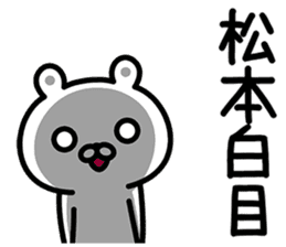 Sticker for Matsumoto! sticker #13771399