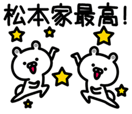Sticker for Matsumoto! sticker #13771402