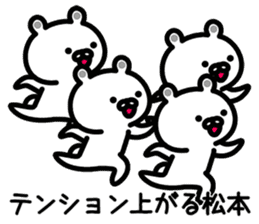 Sticker for Matsumoto! sticker #13771403