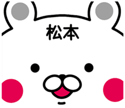 Sticker for Matsumoto! sticker #13771404