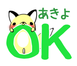 AKIYO's exclusive sticker sticker #13771488