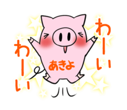 AKIYO's exclusive sticker sticker #13771492