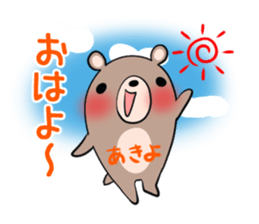 AKIYO's exclusive sticker sticker #13771500