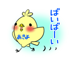 AKIYO's exclusive sticker sticker #13771503